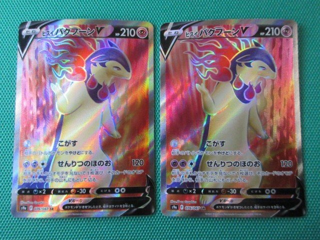 2025年最新】Yahoo!オークション -ポケモンカード ヒスイ 2025年最新】Yahoo!オークション -ポケモンカード ヒスイ