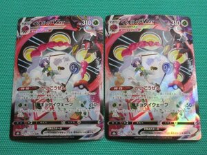 ポケモンカードゲーム　s8b-215　CSR　イオルブVMAX ×2　①