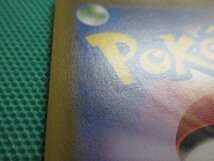 ポケモンカードゲーム　SM9-038　RR　ゲンガー＆ミミッキュGX　①_画像6