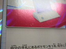 ポケモンカードゲーム　SM12-094　TR　ポケモン通信 ×2　①-2_画像3