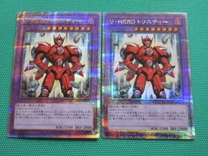 遊戯王　QCCU-JP041　25thシークレット　V・HERO トリニティー ×2　①