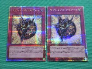 遊戯王　QCCU-JP013　25thシークレット　マジシャンズ・ナビゲート ×2　①