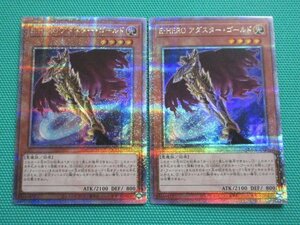 遊戯王　QCCU-JP025　25thシークレット　E-HERO アダスター・ゴールド ×2　①