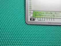 ポケモンカードゲーム　348/S-P　プロモ　サイレントラボ ×2　①-1_画像5