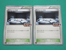 ポケモンカードゲーム　348/S-P　プロモ　サイレントラボ ×2　①-1_画像1