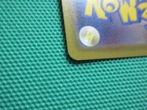 ポケモンカードゲーム　SM12a-041　RR　ピカチュウ＆ゼクロムGX ×2　①_画像9