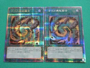 遊戯王　QCCU-JP125　25thシークレット　古代の機械融合 ×2　①