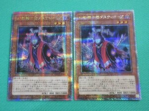 遊戯王　QCCU-JP145　25thシークレット　幻影騎士団ダスティローブ ×2　①