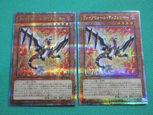 遊戯王　QCCU-JP098　25thシークレット　ファイアウォール・ディフェンサー ×2　①