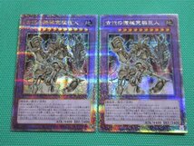 遊戯王　QCCU-JP116　25thシークレット　古代の機械究極巨人 ×2　①_画像1