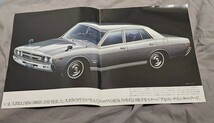 当時物　旧車カタログ　ニッサン 230系　プリンス　グロリア　_画像3