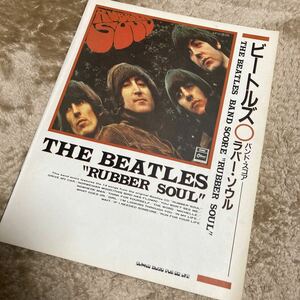 THE BEATLES ラバー ソウル バンドスコア ビートルズ ジョンレノン ポールマッカートニー