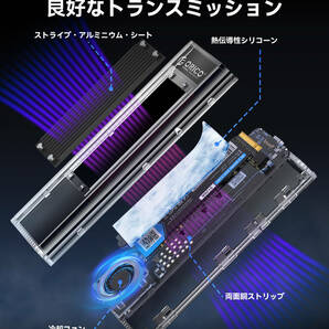 ORICO M.2 SSD 外付けケース 40Gbps 工具不要 USB4 NVMe M.2 SSDケース ファン内蔵の透明Thunderbolt 4 SSD ケースの画像7