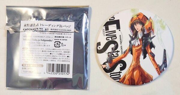 ☆永野護書店 in ダ・ヴィンチストア オリジナルグッズ トレーディング缶バッジ エスト