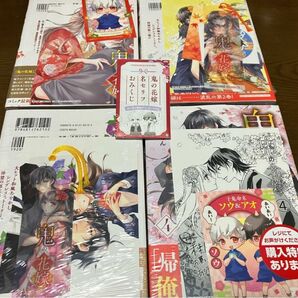 新品 鬼の花嫁 1巻 2巻 3巻 4巻 おまとめセット 画 富樫じゅん 原作クレハ 漫画本 特典付き クリアしおり イラストカード