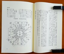 宗教法人出羽三山奉斎教団 みそぎ / あゆみ 保志米子編2冊 平成2/4年　検:教義 六根修業 山岳信仰修験者行者 月山神社 出羽神社 湯殿山神社_画像4