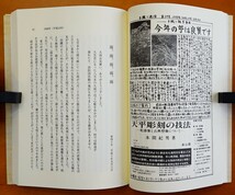 山に生きる 苧の里から送る「手織り通信」の十年 酒井美智代 大河書房 2005年 検:古布 麻苧栽培 福島県大沼郡昭和村 編み 染織 自給農業_画像3