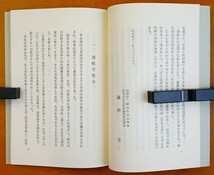 讃岐に於ける官公　鎌田栄著　 郷土文化第26号　昭和42年　検:香川県 管原道真 天満宮 綱敷天神 讃岐守発令 庁舎と官舎 百講会 政治姿勢_画像4