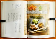 盛付秘伝 辻嘉一　柴田書店 1993年 検:盛り方七法 配置 料理と余白 配色 器との調和 実例 調理法 杉盛り 重ね 俵 平 混ぜ 寄せ 散らし盛り_画像7