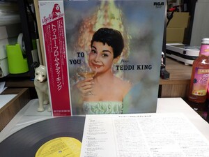 G3w｜新品同様！【 LP / joyful lady vocal series JP MAT: 111/111 】KING SISTERS「トゥーフロムテディキング」TEDDI KING