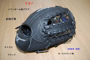  софтбол для перчатка / Mizuno / черный / чёрный / правый для метания / круговой / общий /6600 иен быстрое решение 