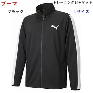 Джерси / Только куртка / Размер L / Puma / Черный x Белый / Черный x Белый / Тренировочная одежда / 5500 иен до 2900 иен