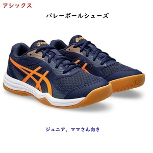  volleyball shoes /23.5cm/ Asics / navy x orange / Junior / mama san /7500 jpy prompt decision 