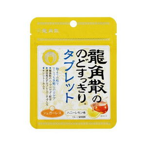 龍角散　龍角散ののどすっきりタブレット ハニーレモン味　10.4g　複数可