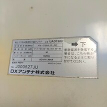 DXアンテナ 地上デジタル放送用平面アンテナ デジキャッチフラットパワー UAD1900 地デジアンテナ 地デジ_画像9