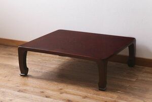 R-039705　中古　工芸家具(指物家具)　総ケヤキ材　漆塗り　溜塗と杢目が美しい高級感溢れる座卓(ローテーブル)(R-039705)