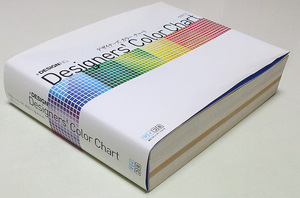 【個人出品】デザイナーズカラーチャート　松田行正（+DESIGNING）Designer’s Color Chart【売り切り】