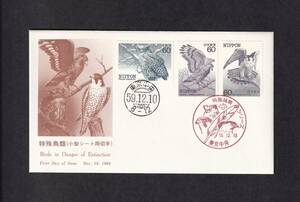【即決】【290A】特殊鳥類（小型シート用切手）　「シマフクロウ、カンムリワシ、シマハヤブサ」　説明書入り　（東京中央）