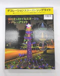 ★【在庫処分価格】LED イルミネーションライト 屋外 8つ点灯モード ドレープライト9本（3.5ｍ）クリスマス　イベント☆T03-025a