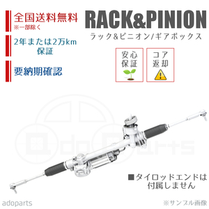 レガシィ BL5 BP5 34110AG010 ラック&ピニオン ギアボックス リビルト 国内生産 送料無料 ※要納期確認