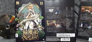 最遊記RELOAD -ZEROIN-　DVD全６巻セット レンタル落ち 送料１８０円～ 即決有　原作 : 峰倉かずや(月刊Comic ZERO-SUM/一迅社刊)