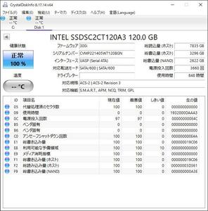 K6031531 Intel SATA 120GB 2.5インチ SSD 1点【中古動作品】厚み8.5ｍｍ