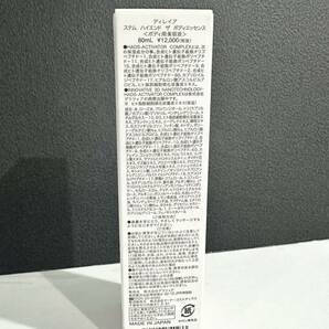 1円から★国内正規品 Direia ディレイア ステム ハイエンド ザ ボディエッセンス ボディ用美容液 80mL (化粧水 美容液 化粧品 乳液 4)の画像2