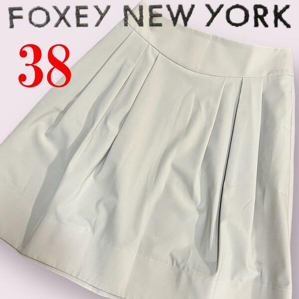 フォクシーニューヨーク FOXEY NEW YORK スカート ベージュ タック