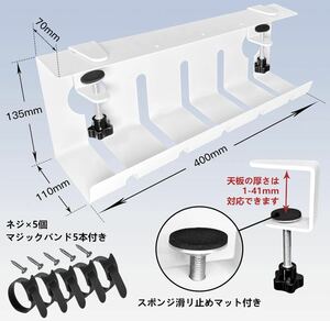 ケーブルトレー 配線 整理 ケーブル収納 人気版 穴あけ不要 デスク 配線 長さ400ｍｍ ケーブルトレー デスク下 コンセント収