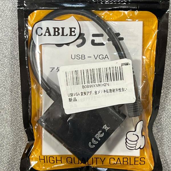 USB VGA 変換アダプター 金メッキ