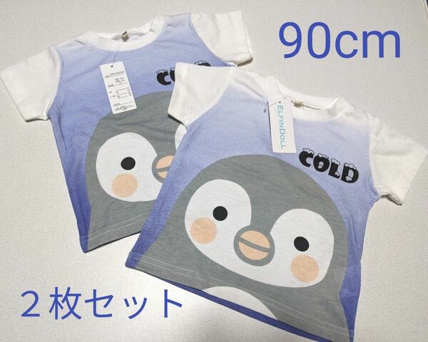 クーポン使用で200円引きです 新品！ペンギン Tシャツ ２枚セット 90cm 西松屋