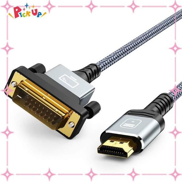 【特価商品】変換 hdmi ケーブル 1080P対応 dvi DVI-D オス-HDMI 双方向対応 タイプAオス 1M PS4 