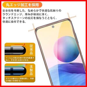 【数量限定】【2+2枚セット】 用 Xiaomi Redmi Note 10 JE / Redmi Note 10T ガラスフィルの画像6