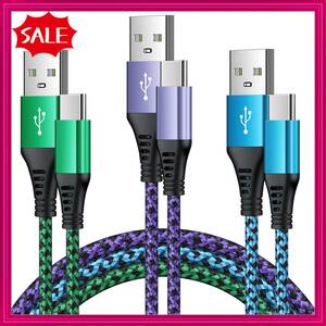 【人気商品】USB Viviber Type C ケーブル 3本セット/1.8M アンドロイド 充電ケーブル cタイプ usbケー