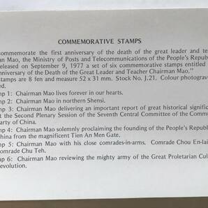 中国記念切手 毛主席逝去一周年記念 毛沢東主席死去1周年記念 切手6種セット 中国発行の画像10