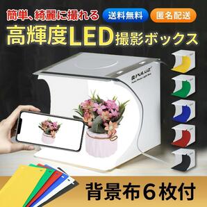 PULUZ 撮影ボックス 簡易スタジオ 携帯　折り畳み　LED　カメラ