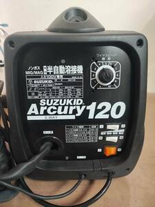 SUZUKID / スズキッド / ノンガス / MIG/MAG / 兼用半自動溶接機 / 2-WAY / Arcury120