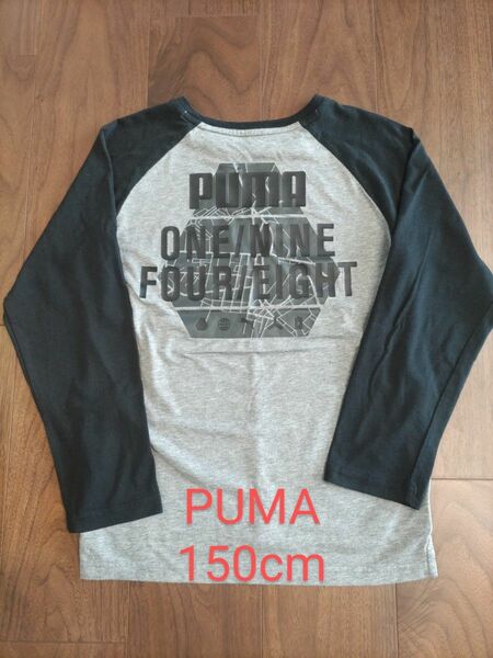 PUMA　プーマ　長袖シャツ　150cm
