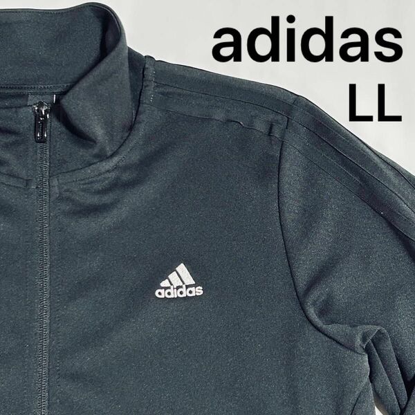 アディダス adidas ジャージ　長袖　黒　OT LL レディース　キッズ　 ジャケット