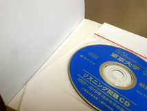 青本　2003駿台　東京大学　文科　前期日程　過去5か年　未開封ＣＤ付_画像4